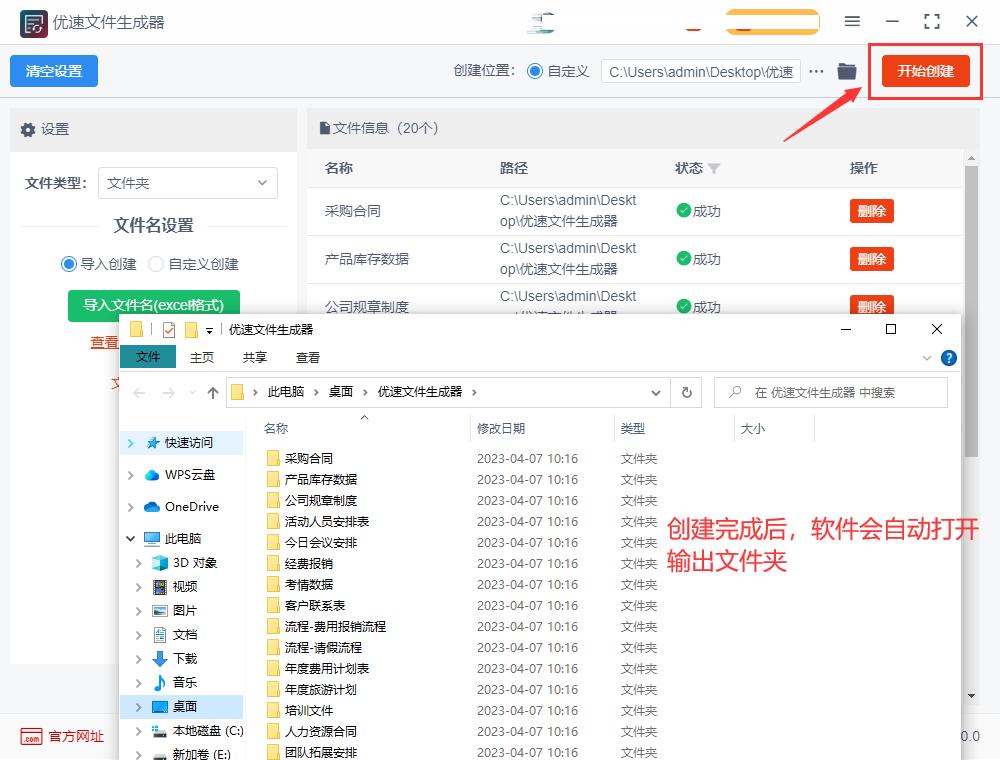 批量将文件以文件夹名字命名,怎么批量将新建文件夹按表格命名