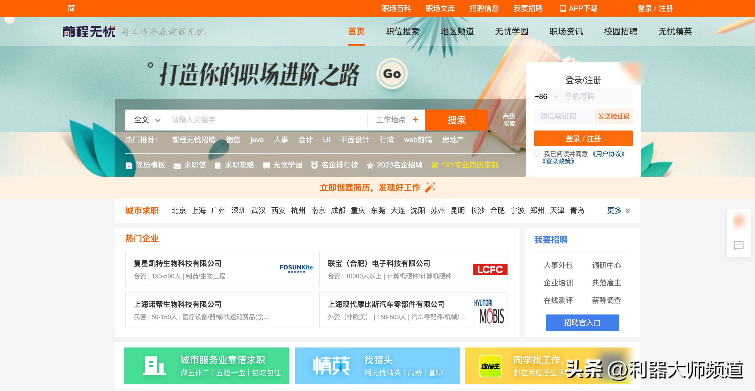 哪些招聘平台可以免费招人且靠谱,不想被坑该怎么办