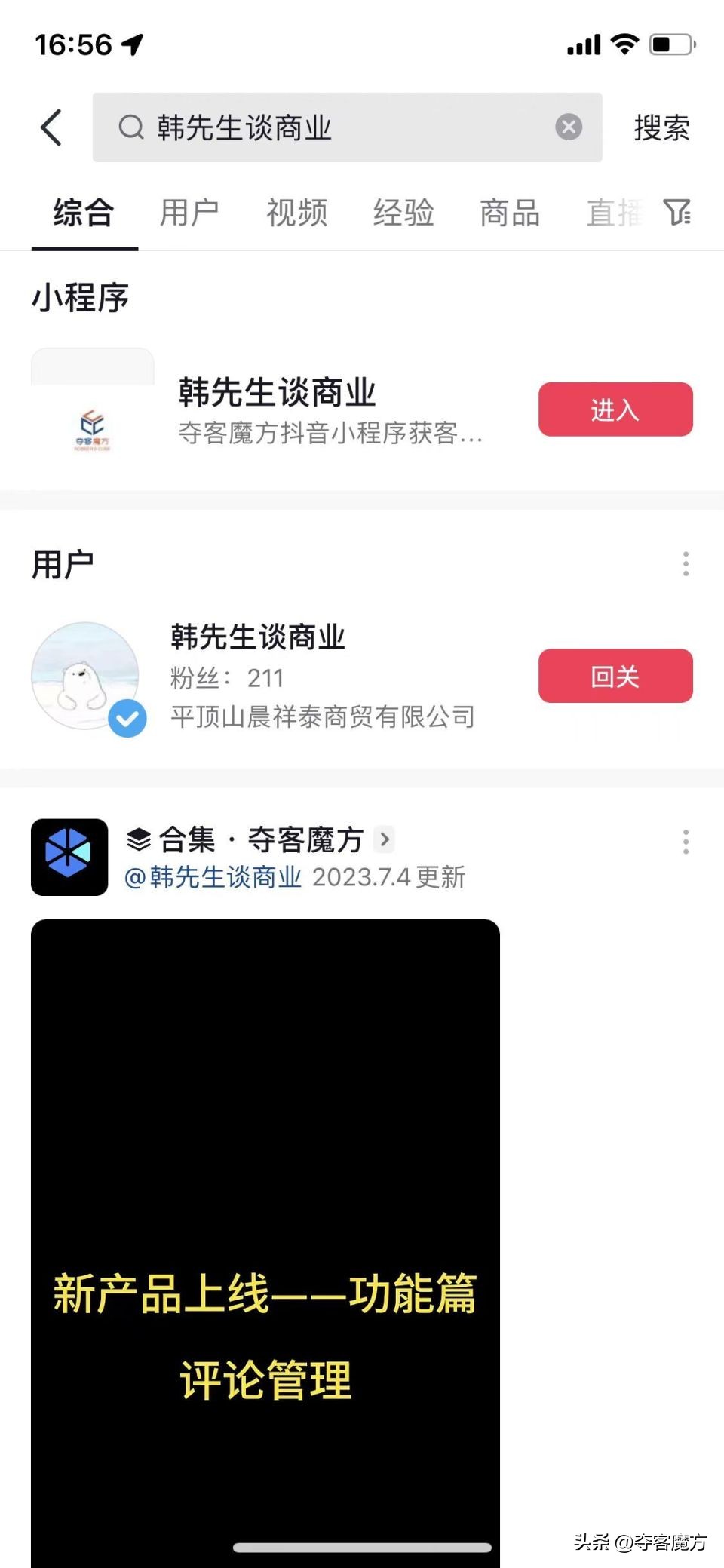 抖音同城小程序入口免费,抖音小游戏小程序入口