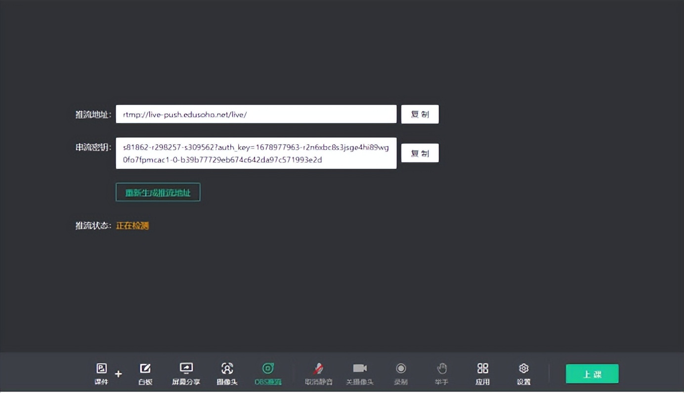 教育机构线上直播流程,教育机构线上直播的运营方式