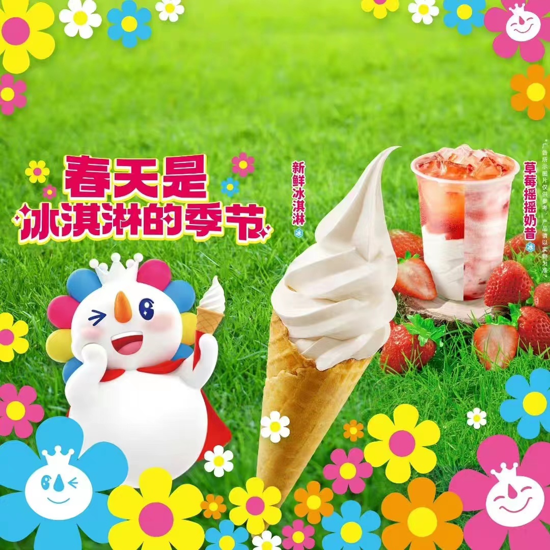 开蜜雪冰城加盟店需要多少钱抖音,开一个蜜雪冰城加盟店需要多少钱