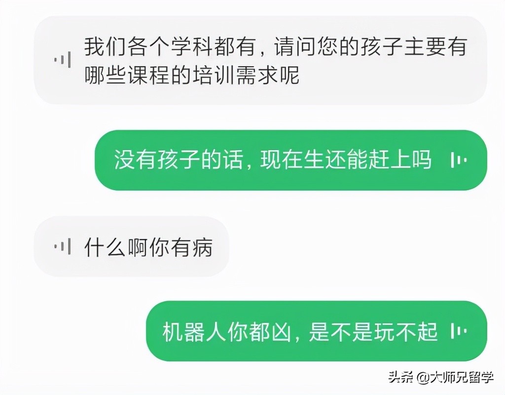 国外电话接不到短信验证码,ai语音助手吓坏用户