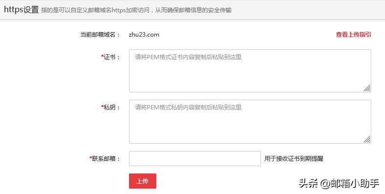 新网邮箱什么app能用,新网全球邮箱登录不了怎么办