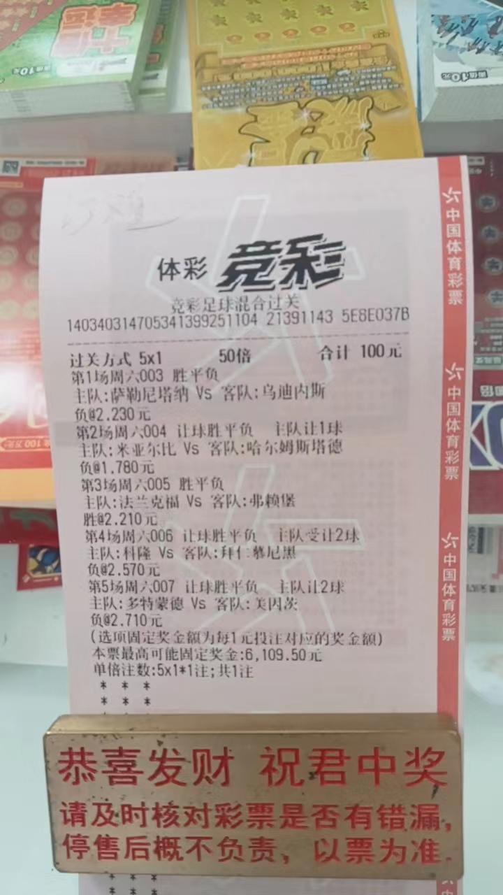 竞彩足球单场预测分析推荐最新,竞彩足球2串1推荐预测