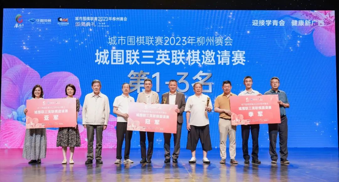 城围联2017赛程安排,城围联季后赛16强