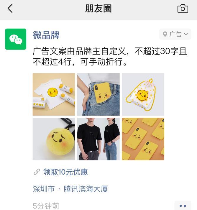 3月腾讯投放平台新功能