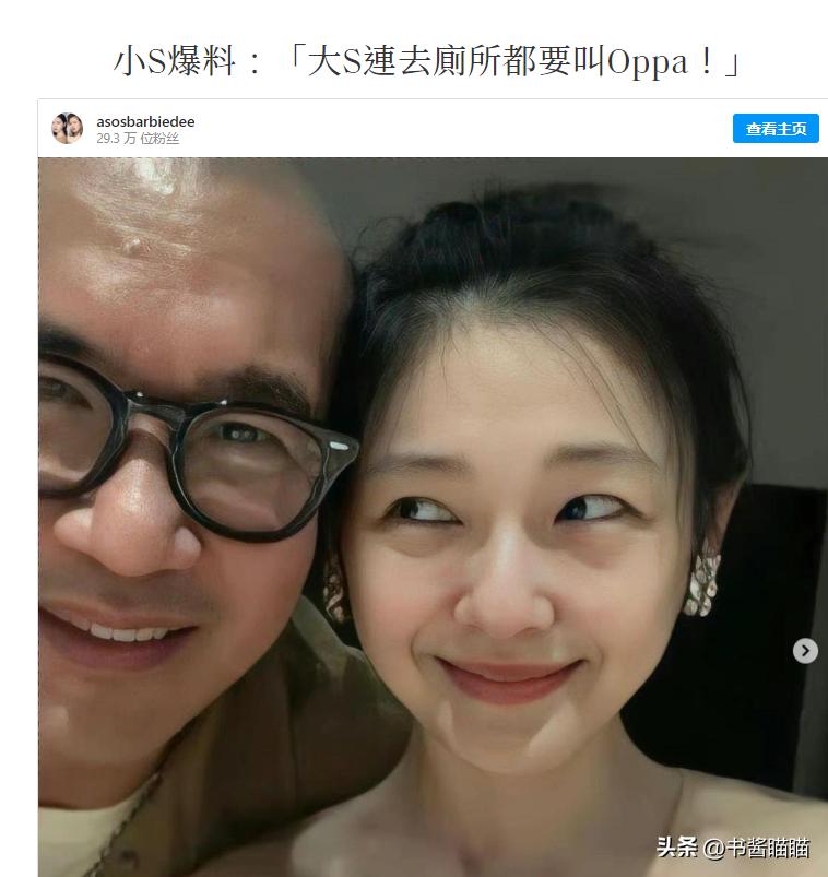 汪小菲蹭大s具俊晔热度,汪小菲痛骂大s视频带字幕