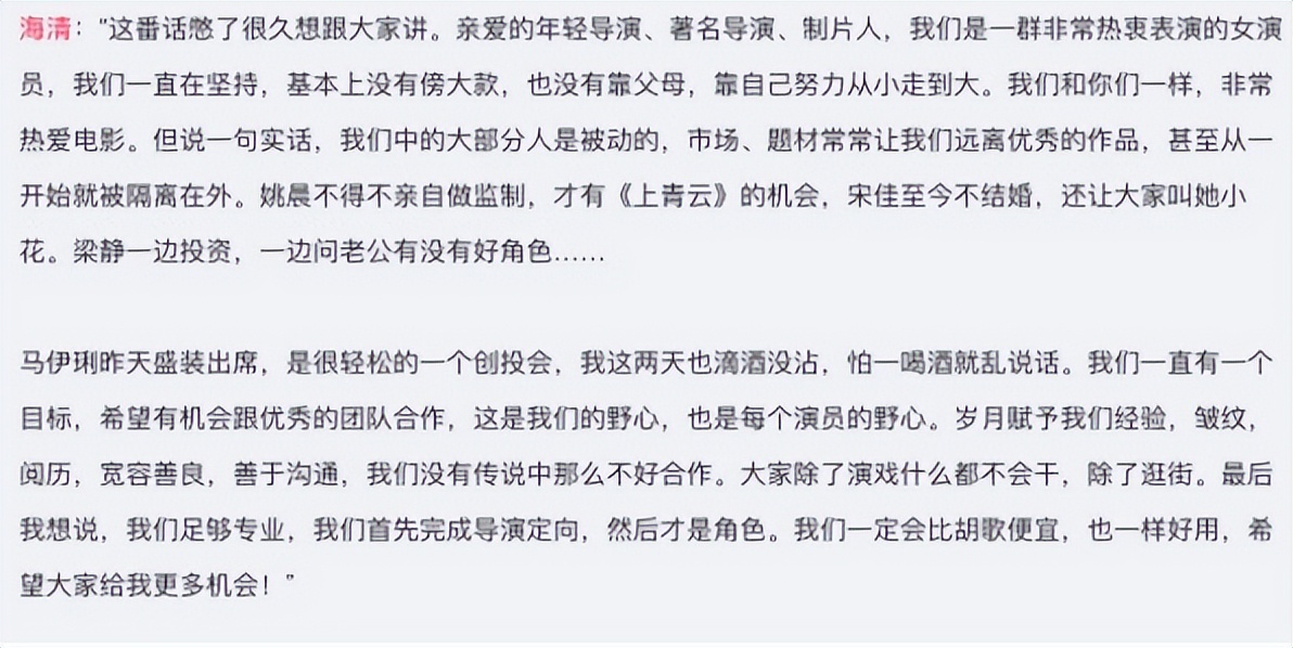 斯琴高娃袁立海清模仿秀,袁立斯琴高娃海清