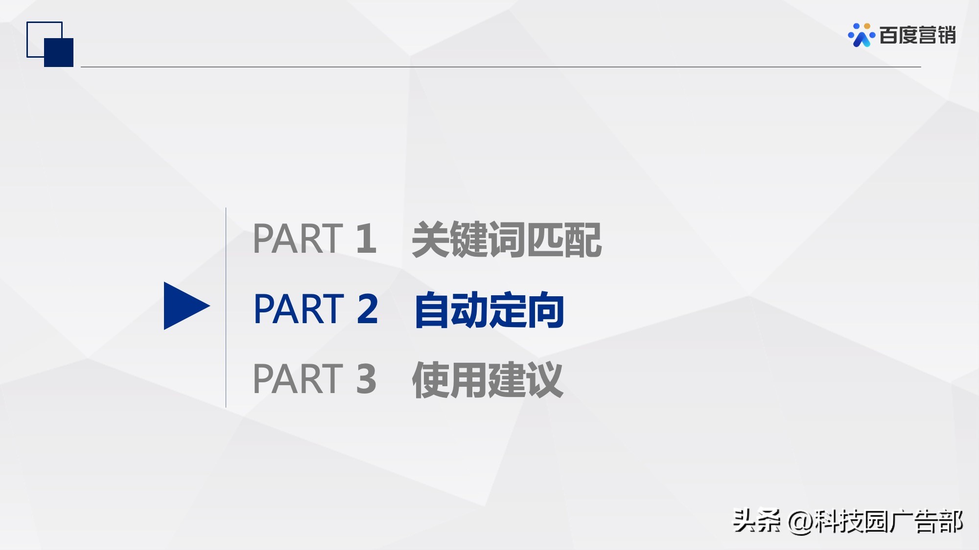 百度信息流推广定向设置经验,百度网站定向推广怎么做的