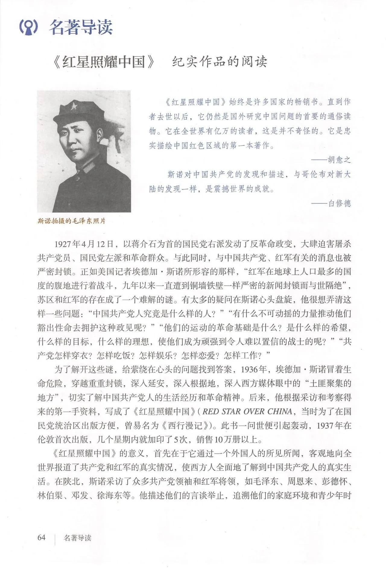 语文八年级上册电子书人教版2021,八年级上册语文书人教版电子2021