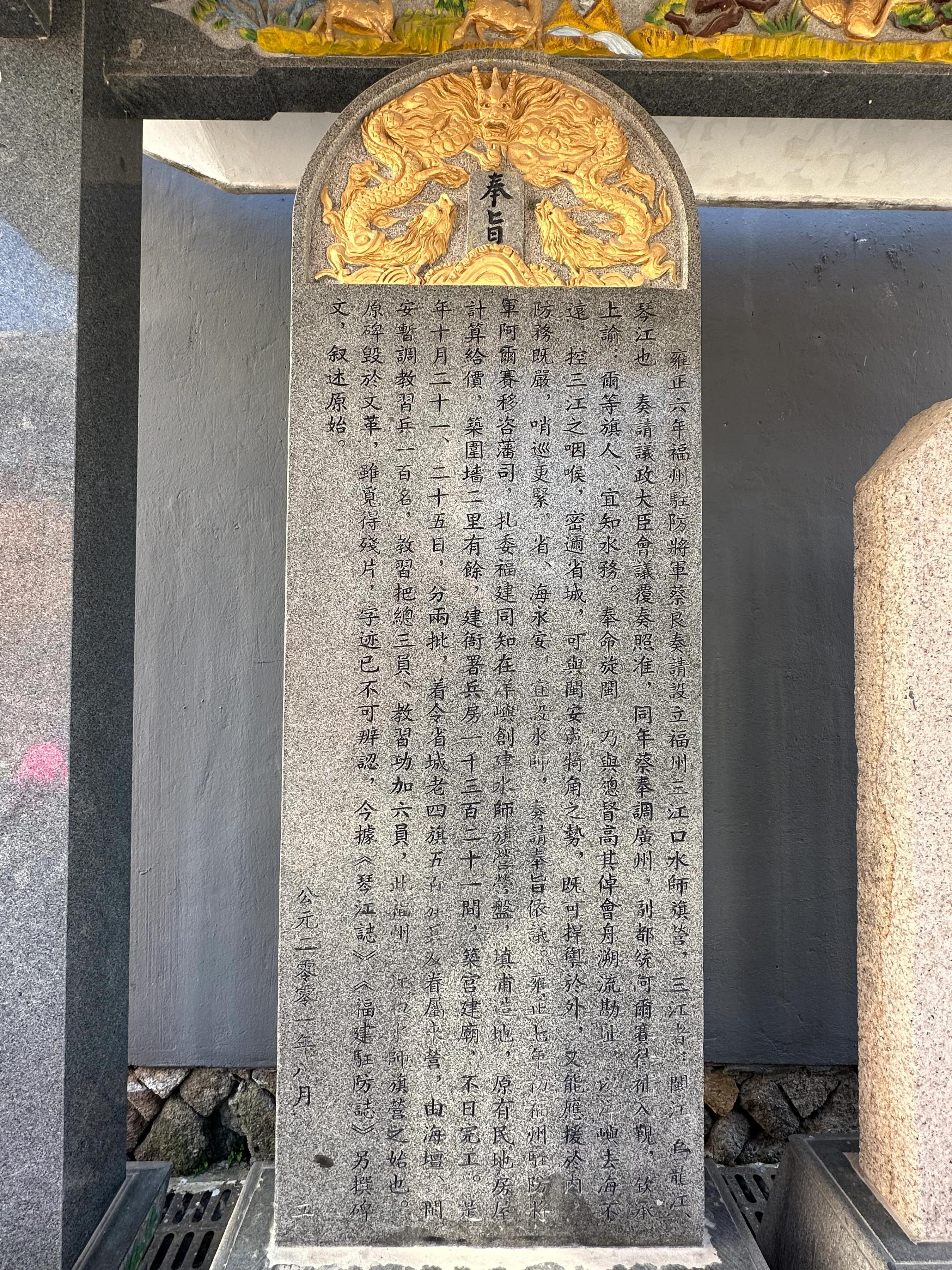 水师营的琴江满族村（四）