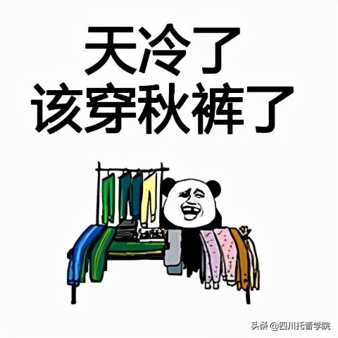 冷天气防寒保暖,冷天气如何保暖