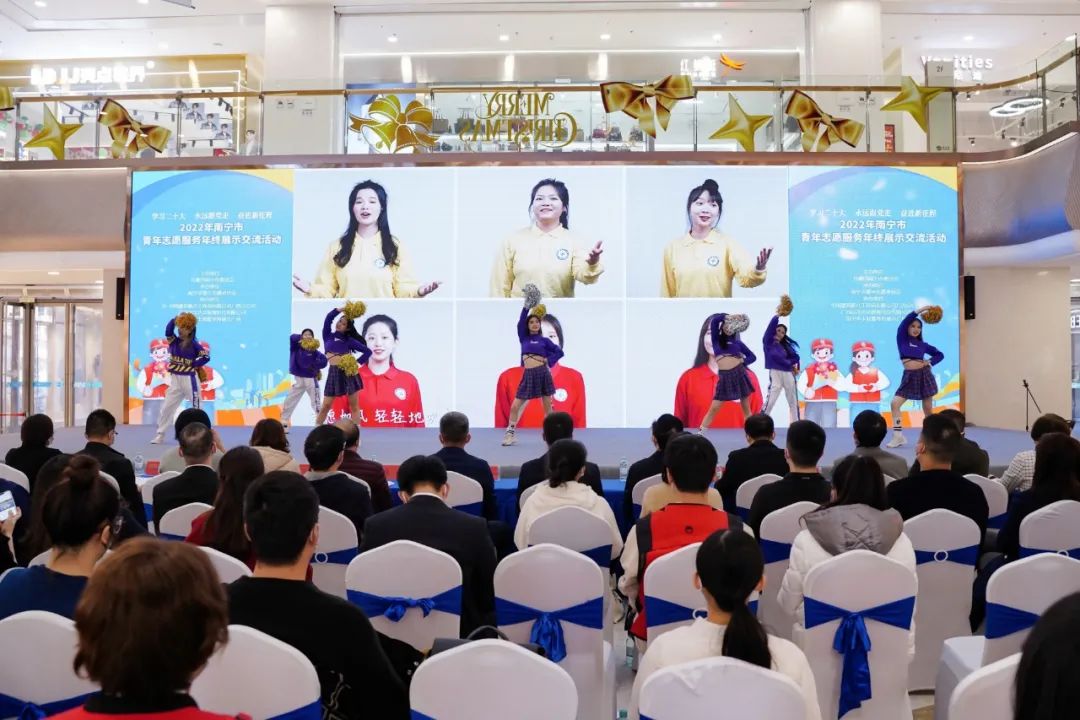 “学习二十大永远跟*党**走奋进新征程”2022年南宁市青年志愿服务年终展示交流活动顺利举行