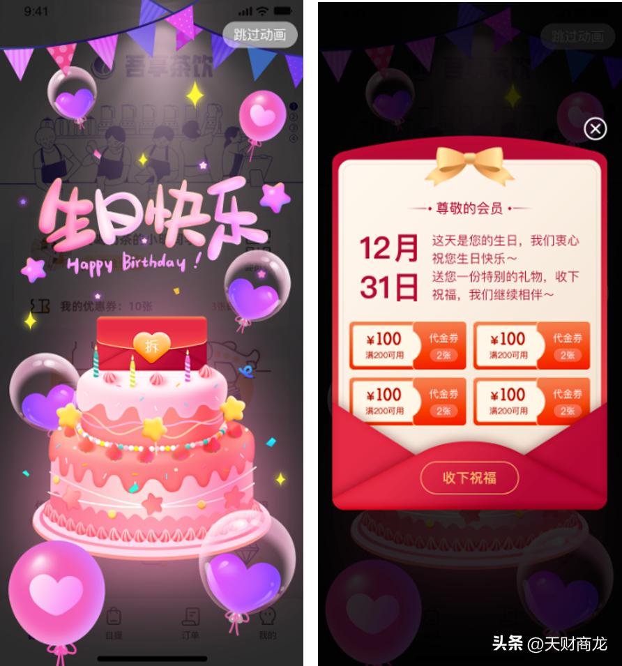 餐饮行业会员营销的方法和技巧,餐厅如何通过会员营销