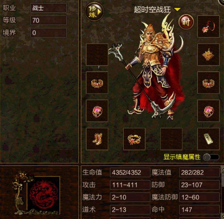 传奇世界经典传世,传奇世界三端互通的传世版本售卖