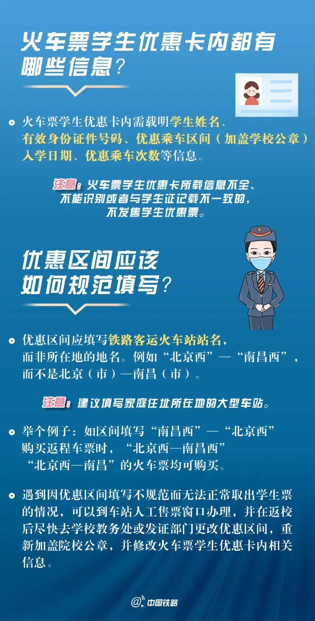 大学生返校火车票,返校车票什么时候买