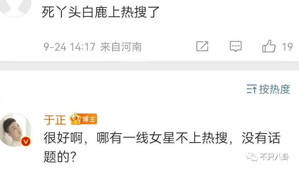 白鹿许凯绯闻什么时候的,许凯和周冬雨有绯闻吗