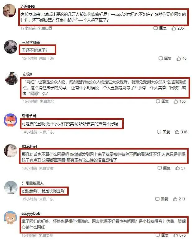 3岁小网红“屁逃祺祺”被网暴吐槽长得丑,网友:都是父母的问题