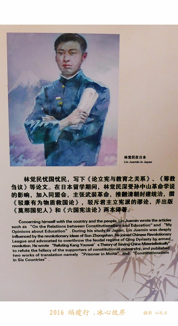 林觉民跟冰心怎么会在一个故居,福州林觉民冰心故居游玩攻略简介