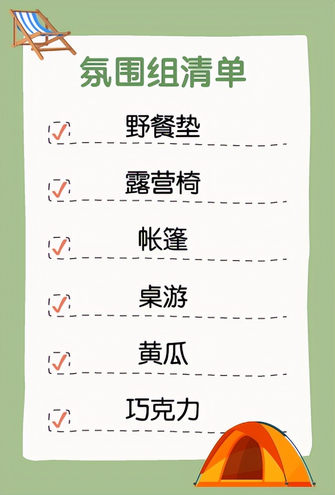 音乐节需要准备什么东西,6个小时的音乐节需要带哪些东西