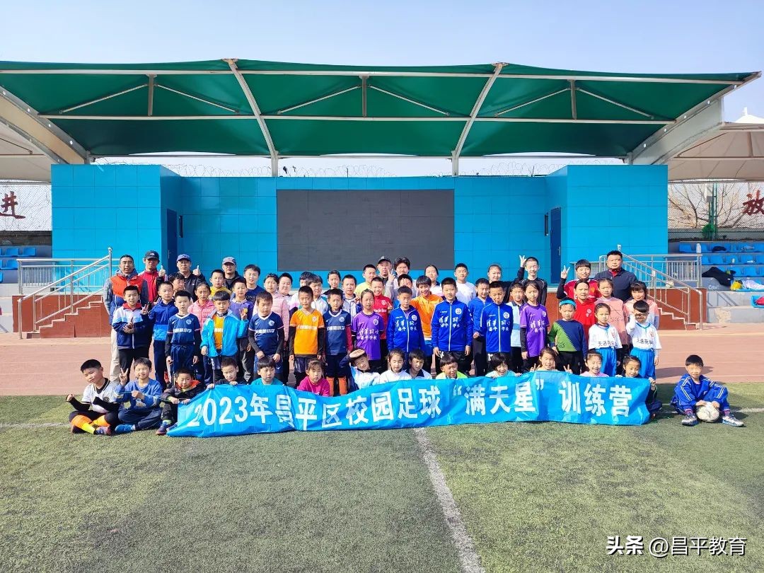 夏令营足球趣味活动,满天星青少年足球夏令营