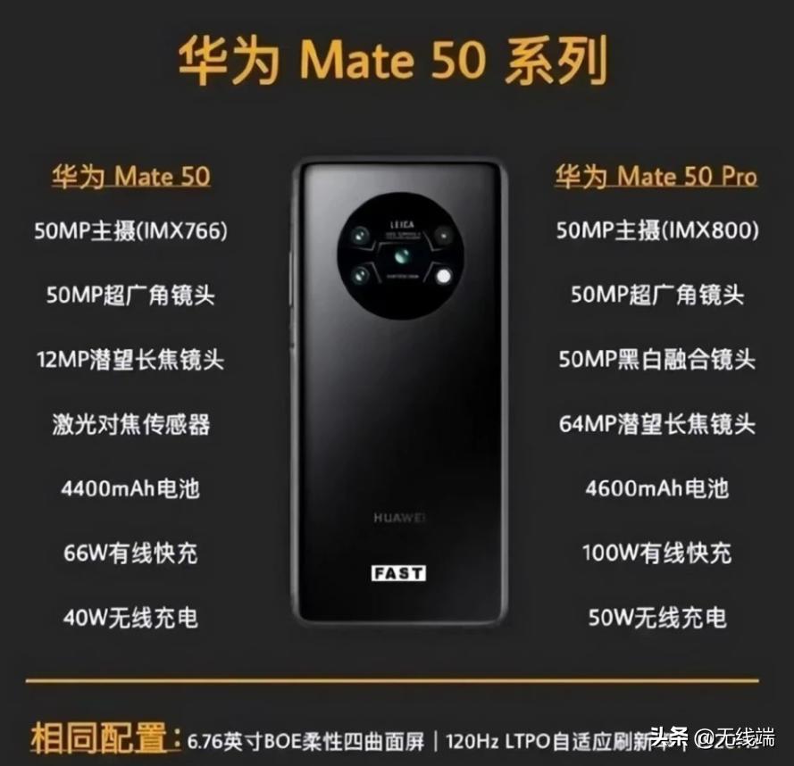 曝华为mate50如何实现5g,华为mate40超大杯支持5g吗
