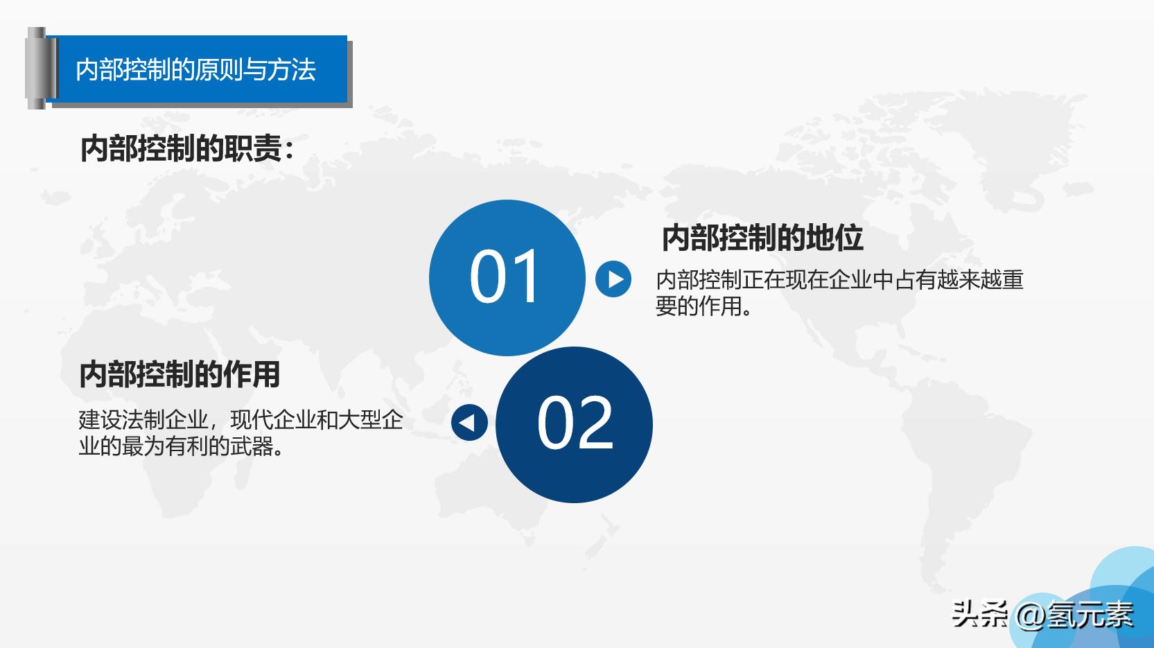 基础会计ppt课件免费下载,财务培训工作ppt