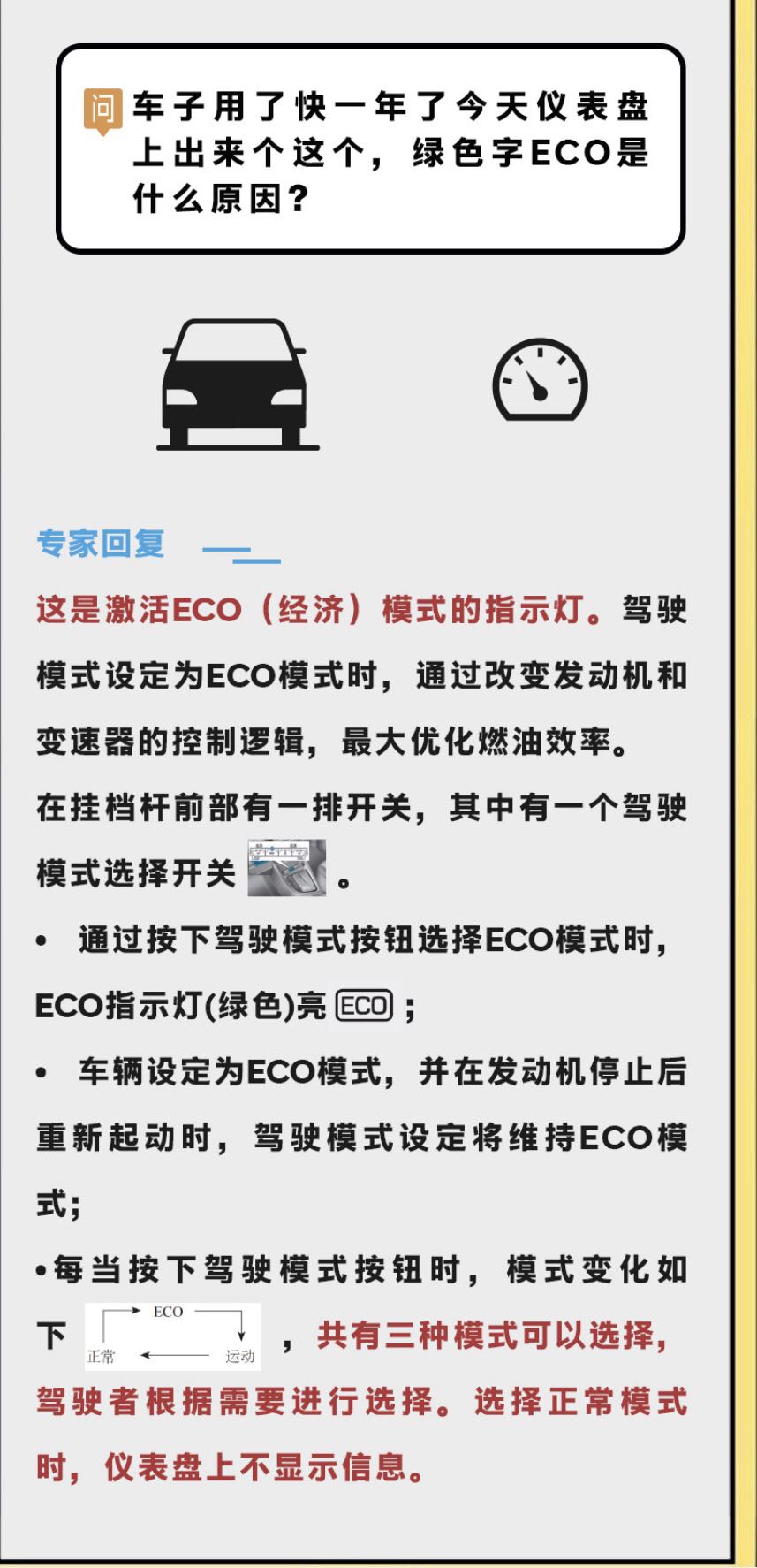 现代悦动自动挡的用车感受,全新悦动三种驾驶模式如何使用