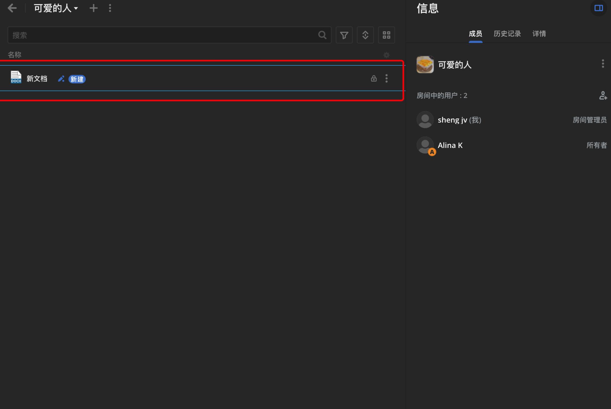 在线文档协作如何实现,值得信赖的文档在线协作软件
