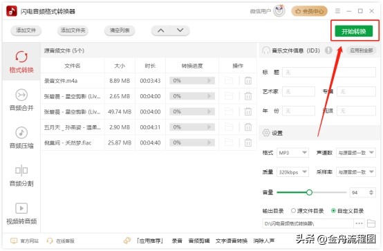 电脑如何给mp3下歌,电脑歌曲怎么转mp3