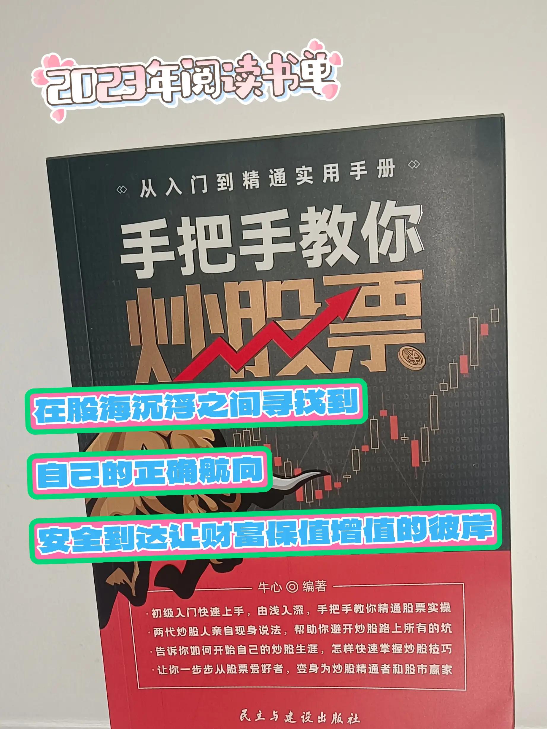 炒股基础学习新手如何学炒股票,炒股新手入门看盘技巧