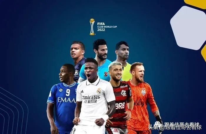 世俱杯2022赛,2023世俱杯比赛时间表