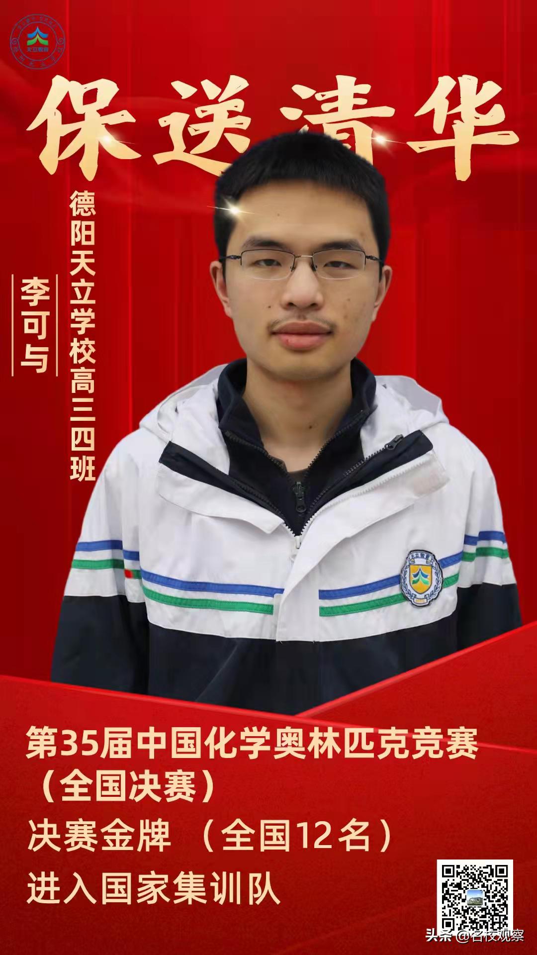 天立教育集团全国排名,天立教育业绩大全