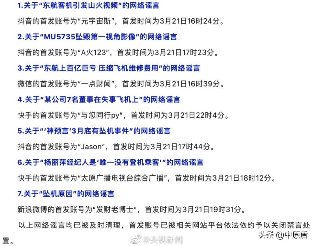 “意外”：路人施救追尾事故，踹门时疑误触撞死另一热心路人【法治新闻早餐】