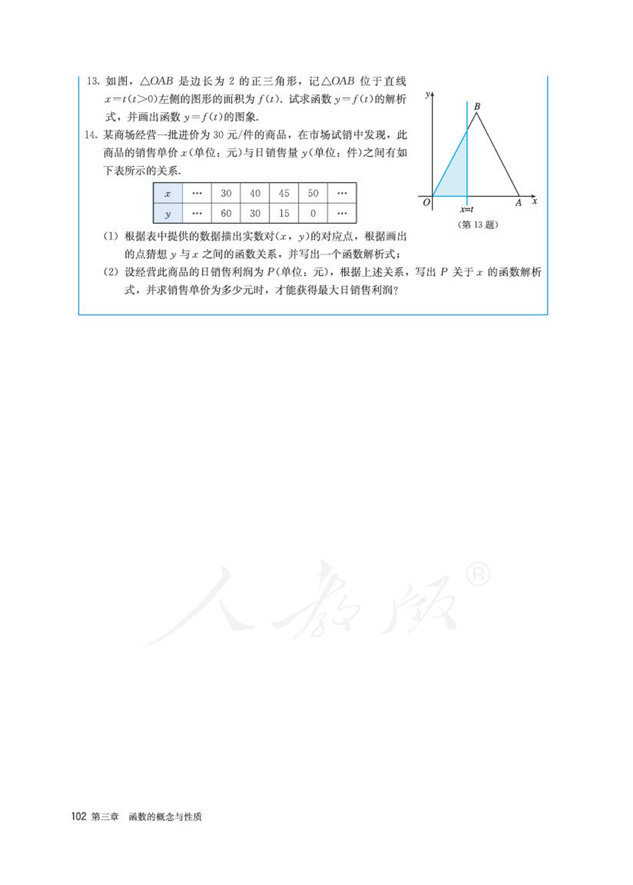 高中数学人教版a版必修一,高中数学人教a版必修第二册