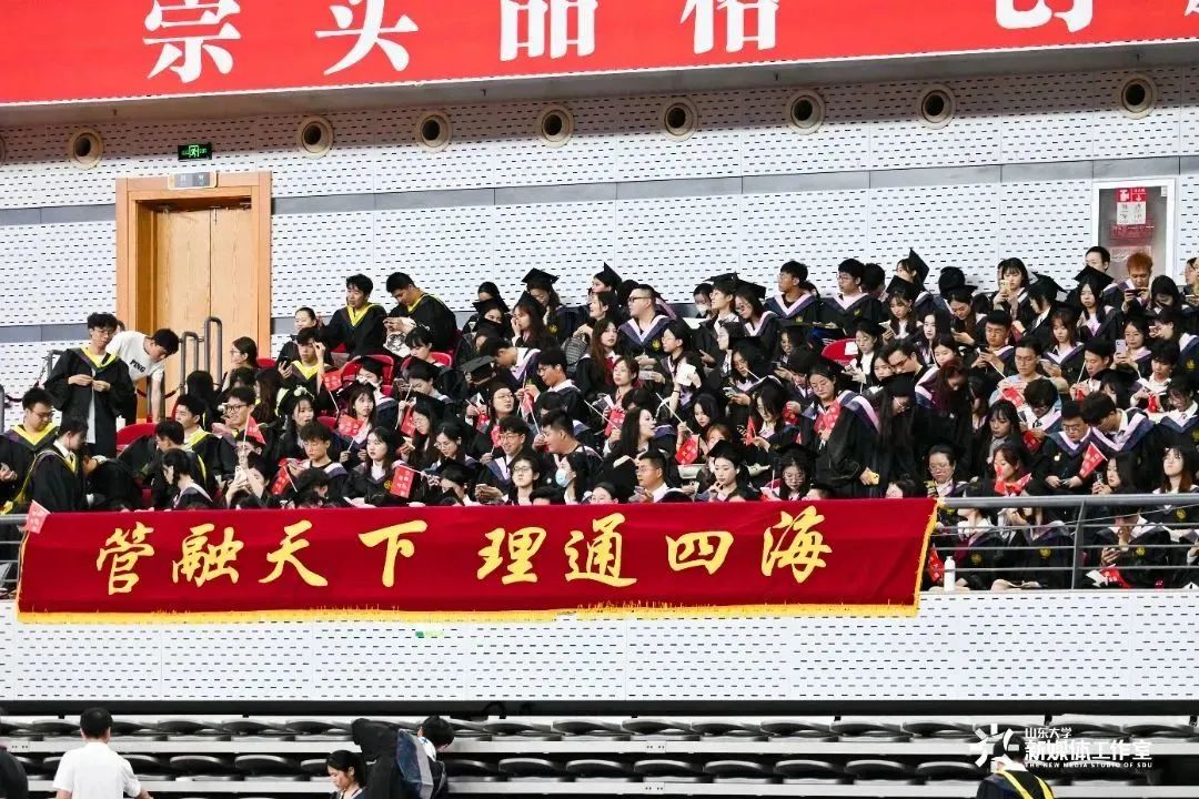 2023年全体大学生毕业典礼,2023年本科生毕业典礼