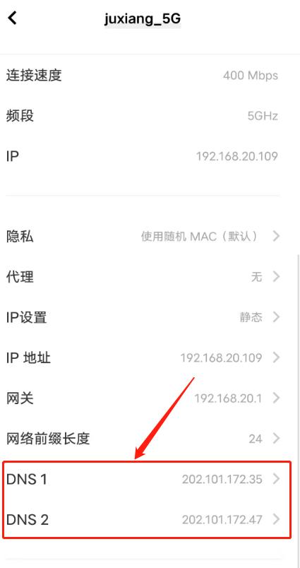 手机dns提高网速的设置,手机加密dns是什么意思