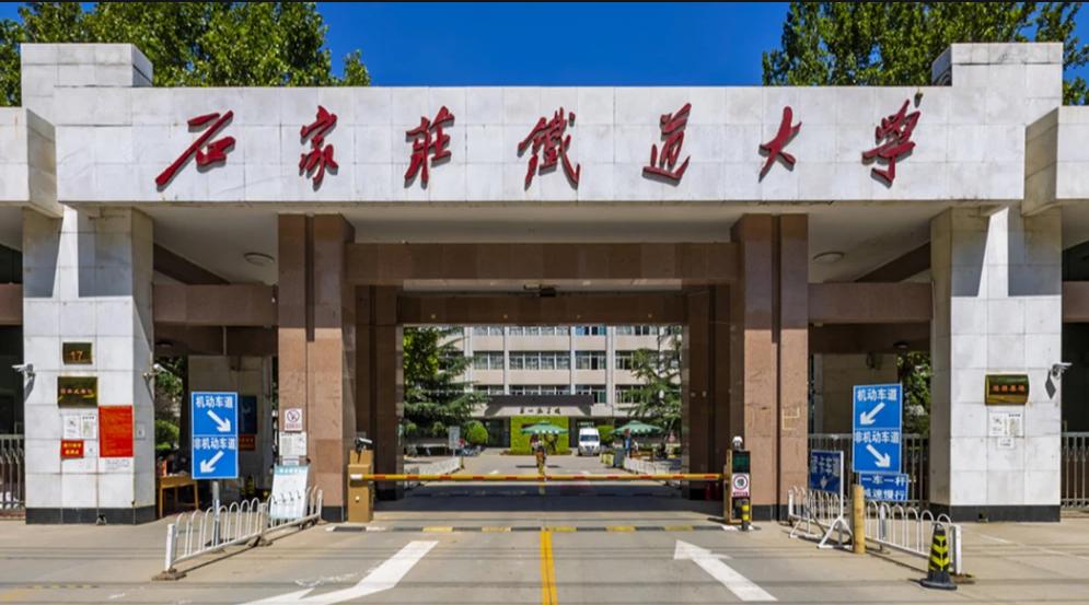 毕业后进铁路局好吗,石家庄铁道大学毕业能进铁路局么
