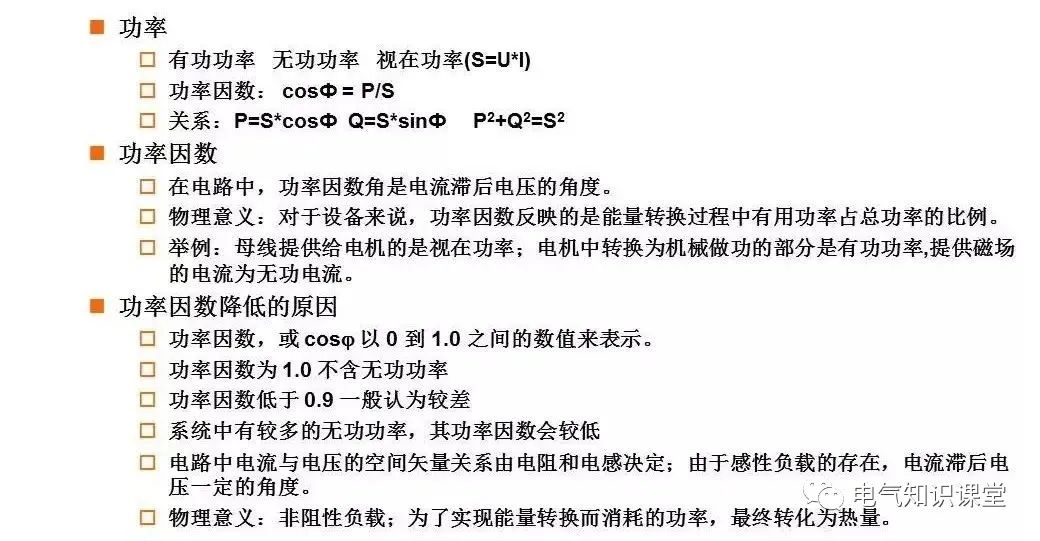 低压配电技术讲解,低压配电柜基础知识大全