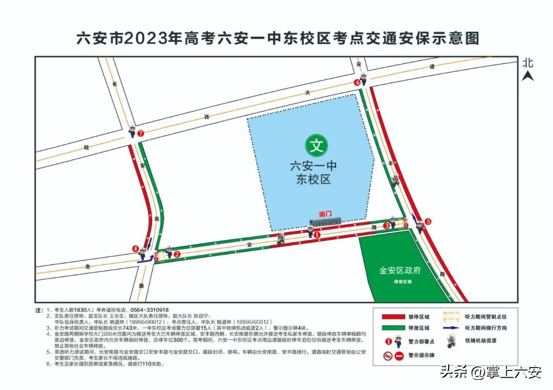 今天下午，临时管控！考生一定要提前到！