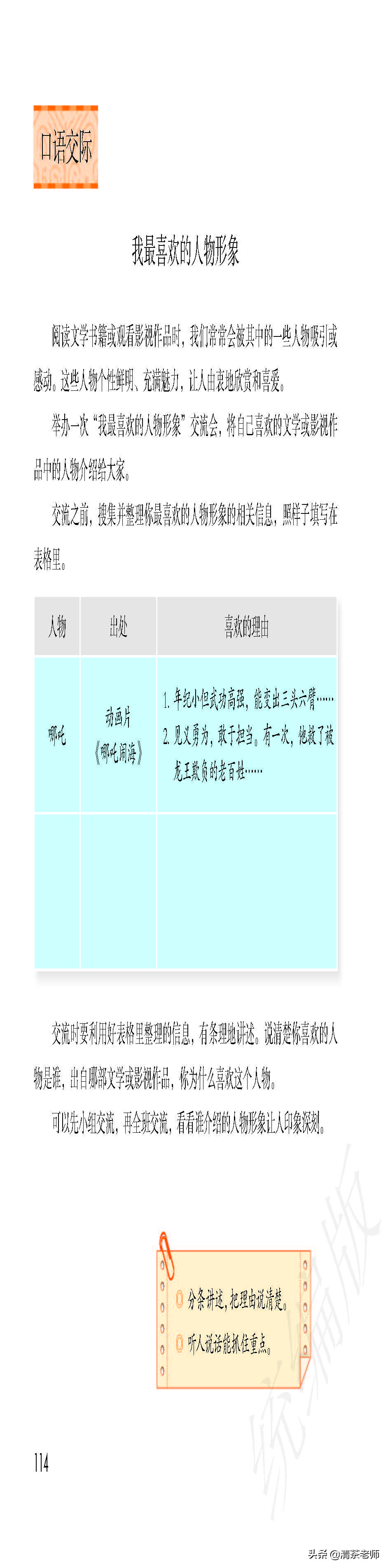 2022最新版五年级语文上册电子课本，老师家长都需要
