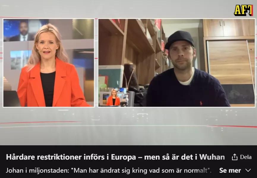 居住在武汉,瑞典人在武汉