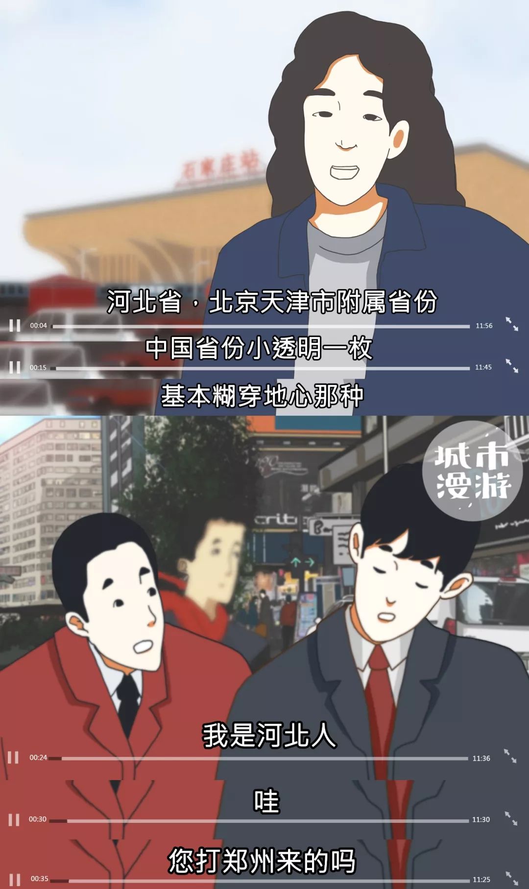 为什么说河北是最好的省,河北为什么是中国最受瞩目的省