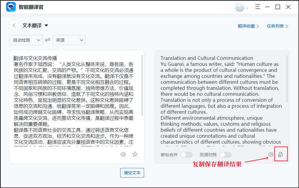 中文翻译成英文哪个翻译软件好用,中文翻译成英文的软件翻译器