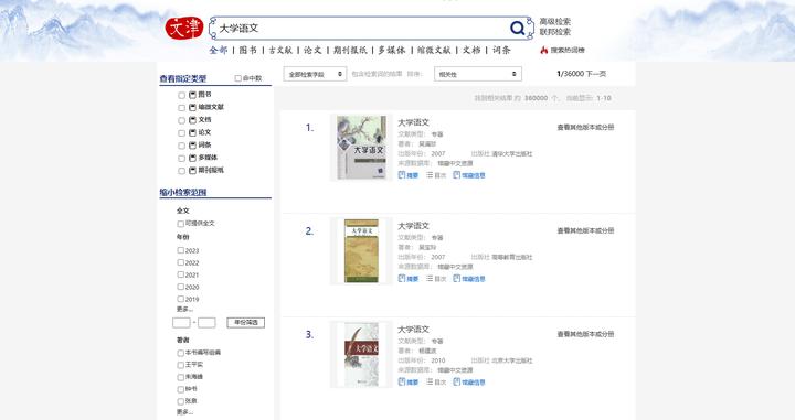 怎么下载大学教材的pdf版电子书,6个可以免费下载论文文献的网站