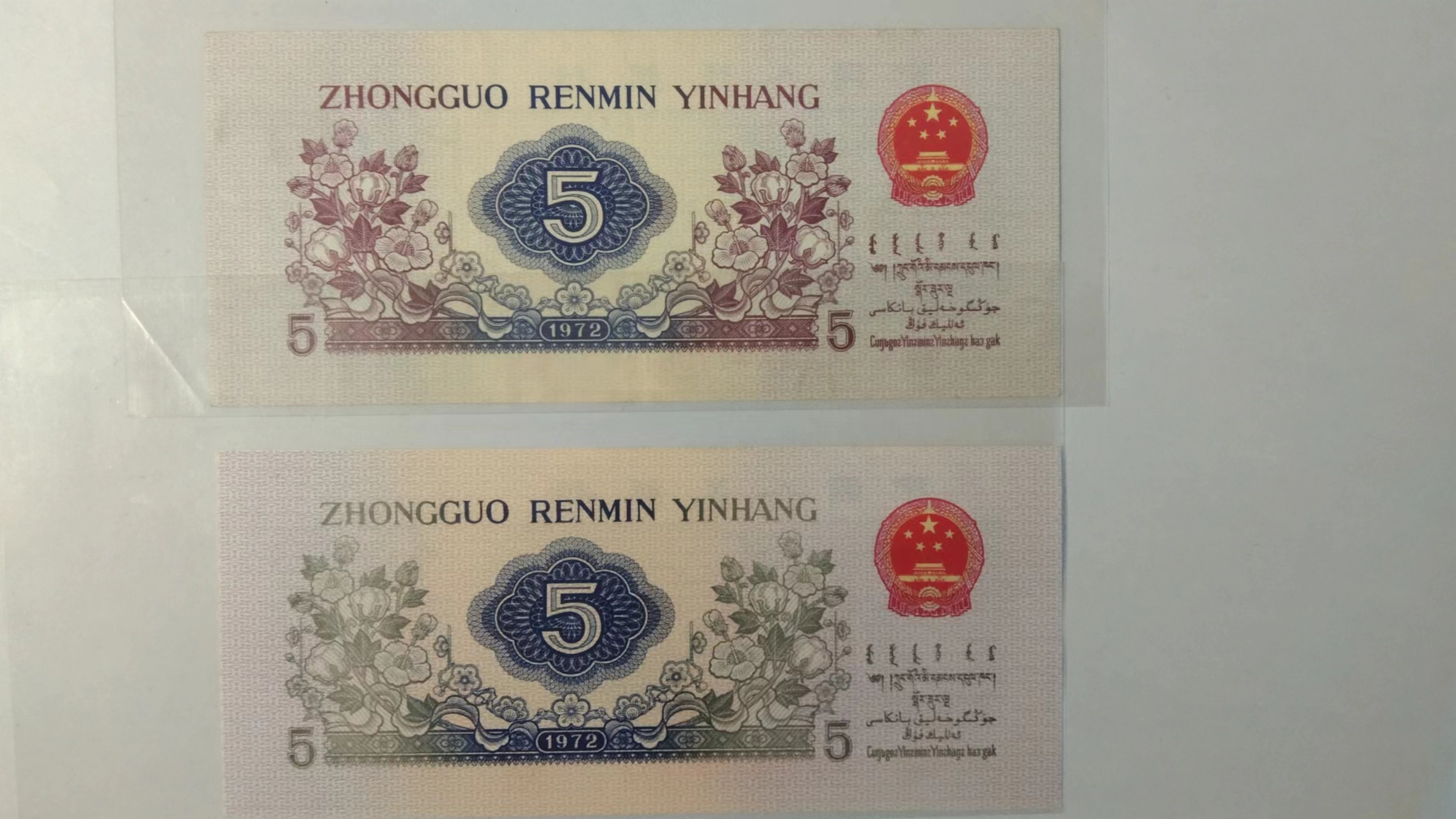 第二套人民币红水坝五角真假辨别,第二套人民币水坝有水印么