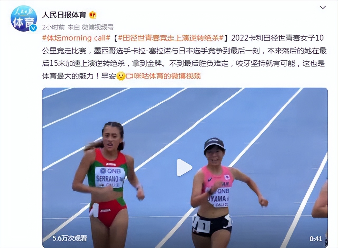 0.09秒!压线绝杀!田径世青赛奇迹,人民日报:咬牙坚持就有可能