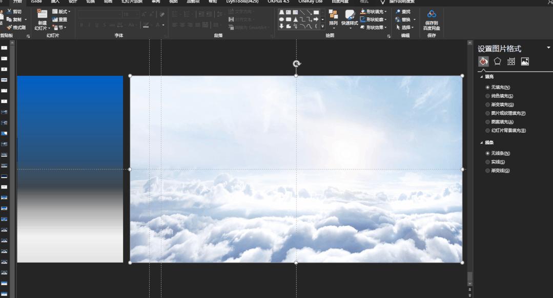 最新ppt的封面怎么改,ppt文件封面怎么改