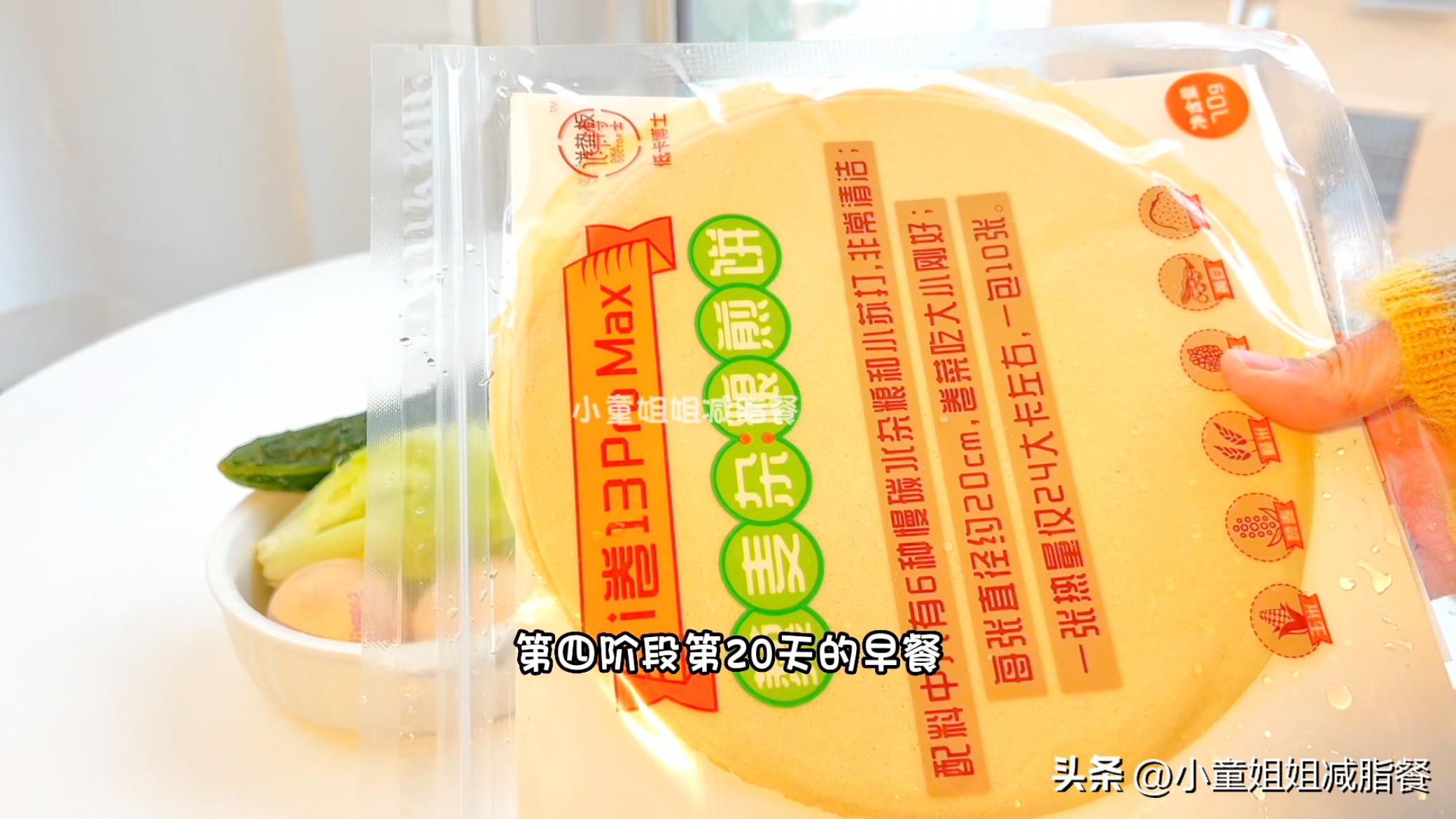 低脂黑藜麦卷饼,营养师减肥餐推荐