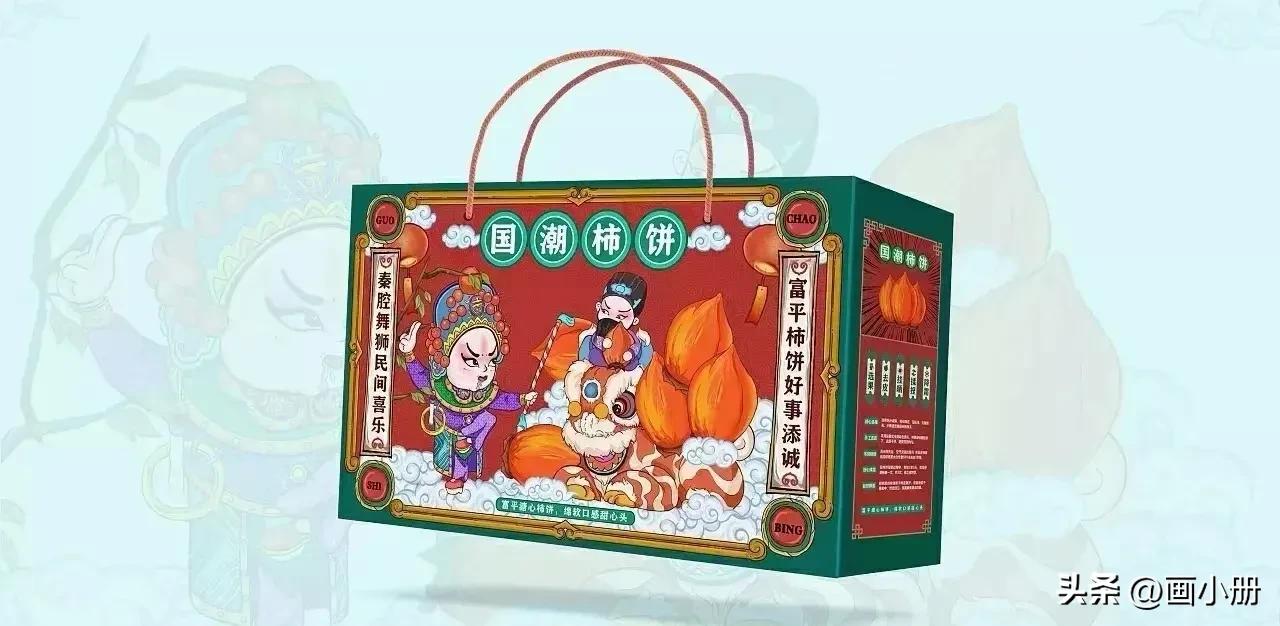 富平柿饼礼盒包装盒定做厂家,富平柿饼高端包装盒